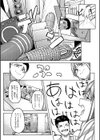 アレ好きカノジョ試し読み7ページ