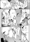 淫湿ハニーホール試し読み14ページ