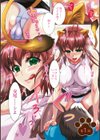 超々肉食系女子試し読み3ページ