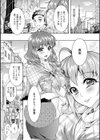 超々肉食系女子試し読み7ページ