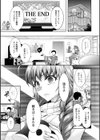 超々肉食系女子試し読み9ページ