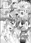 超々肉食系女子試し読み10ページ