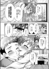 超々肉食系女子試し読み12ページ