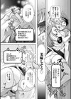 超々肉食系女子試し読み13ページ