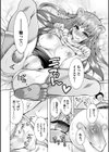 超々肉食系女子試し読み14ページ