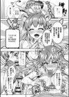 超々肉食系女子試し読み18ページ