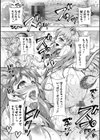 超々肉食系女子試し読み20ページ