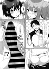 High！球部！試し読み4ページ
