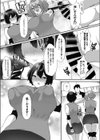 High！球部！試し読み5ページ