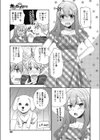 犬になりたい！試し読み3ページ