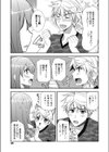 犬になりたい！試し読み5ページ