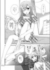 犬になりたい！試し読み6ページ