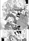 オトメゴコロとギャルと尻試し読み7ページ