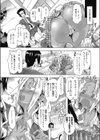 オトメゴコロとギャルと尻試し読み8ページ