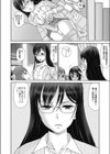 女教師（おんな）はショタ（それ）を我慢できない（単話）試し読み2ページ