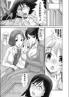 女教師（おんな）はショタ（それ）を我慢できない（単話）試し読み3ページ