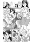 女教師（おんな）はショタ（それ）を我慢できない（単話）試し読み6ページ