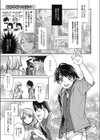 まけじと、私も試し読み1ページ