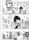 まけじと、私も試し読み2ページ