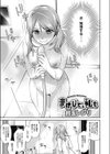 まけじと、私も試し読み3ページ