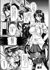 祓魔少女暁乃〜獣蝕ノ宴〜試し読み1ページ