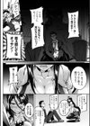祓魔少女暁乃〜獣蝕ノ宴〜試し読み2ページ