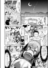 世紀末快楽兵器伝説試し読み4ページ