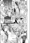 世紀末快楽兵器伝説試し読み7ページ
