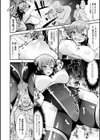 世紀末快楽兵器伝説試し読み8ページ
