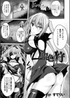 混色の狩試し読み1ページ