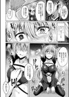 混色の狩試し読み4ページ