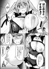 混色の狩試し読み5ページ