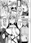 混色の狩試し読み7ページ