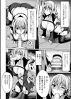 混色の狩試し読み8ページ