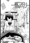 イノセント 〜少女メモリア〜【1話立ち読み付き】試し読み7ページ