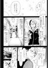 イノセント 〜少女メモリア〜【1話立ち読み付き】試し読み8ページ