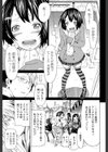 イノセント 〜少女メモリア〜【1話立ち読み付き】試し読み9ページ