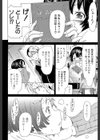 イノセント 〜少女メモリア〜【1話立ち読み付き】試し読み10ページ