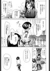 イノセント 〜少女メモリア〜【1話立ち読み付き】試し読み11ページ