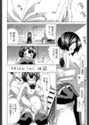 イノセント 〜少女メモリア〜【1話立ち読み付き】試し読み12ページ