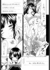 イノセント 〜少女メモリア〜【1話立ち読み付き】試し読み15ページ
