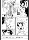 イノセント 〜少女メモリア〜【1話立ち読み付き】試し読み20ページ