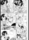 イノセント 〜少女メモリア〜【1話立ち読み付き】試し読み23ページ