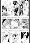 イノセント 〜少女メモリア〜【1話立ち読み付き】試し読み24ページ