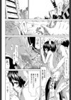 イノセント 〜少女メモリア〜【1話立ち読み付き】試し読み26ページ