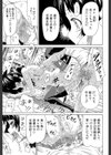 イノセント 〜少女メモリア〜【1話立ち読み付き】試し読み27ページ