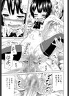イノセント 〜少女メモリア〜【1話立ち読み付き】試し読み31ページ