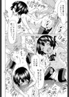 イノセント 〜少女メモリア〜【1話立ち読み付き】試し読み32ページ