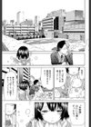 イノセント 〜少女メモリア〜【1話立ち読み付き】試し読み37ページ