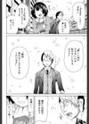 イノセント 〜少女メモリア〜【1話立ち読み付き】試し読み38ページ